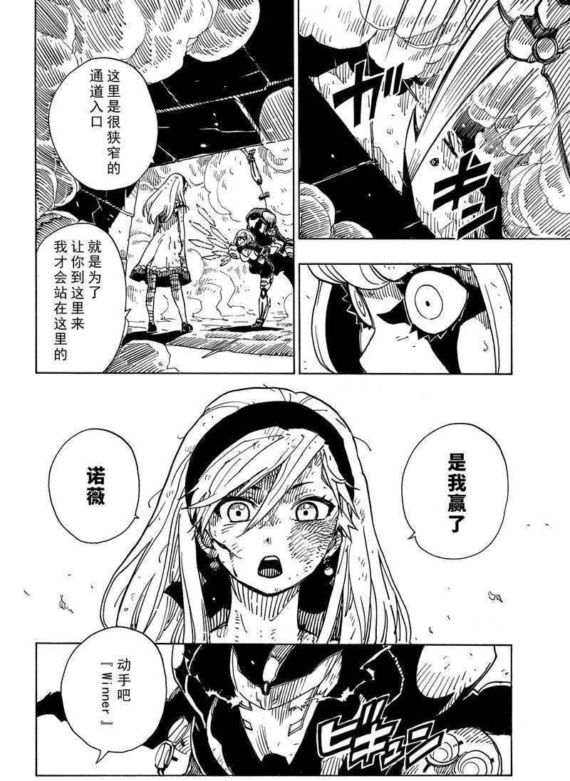 Dimension W韩漫全集-第108话无删减无遮挡章节图片 