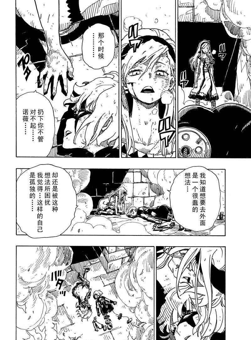 Dimension W韩漫全集-第108话无删减无遮挡章节图片 