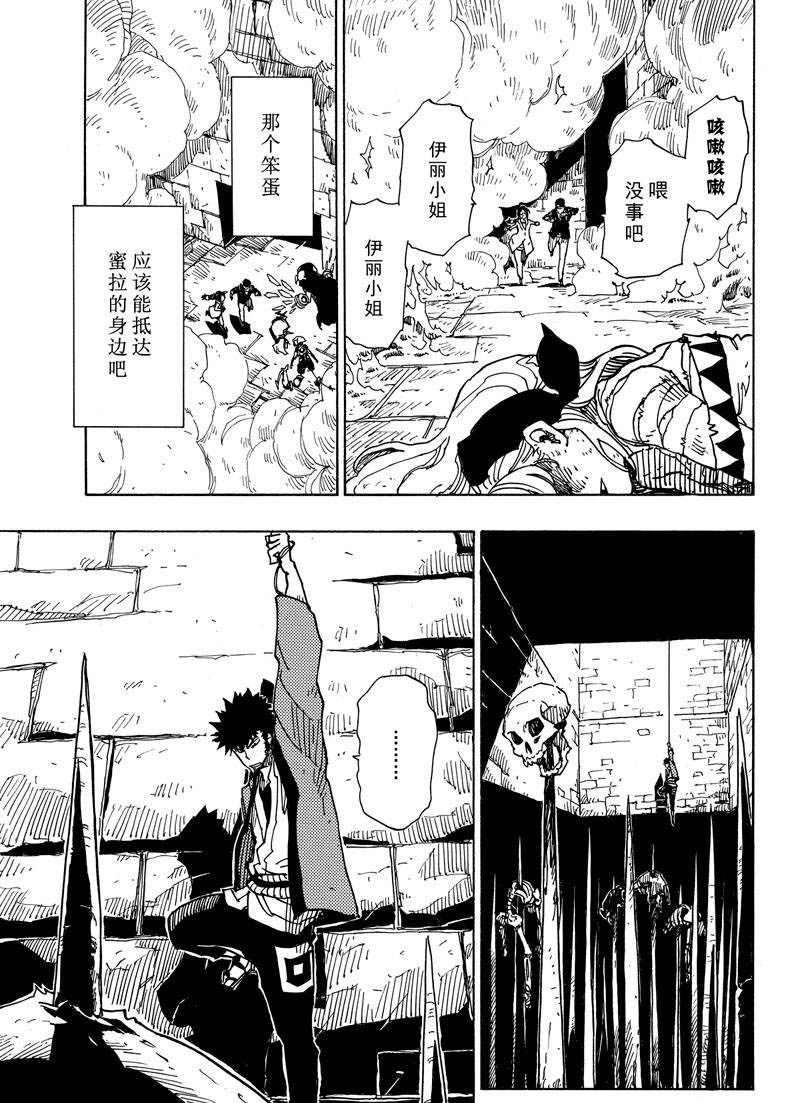 Dimension W韩漫全集-第108话无删减无遮挡章节图片 