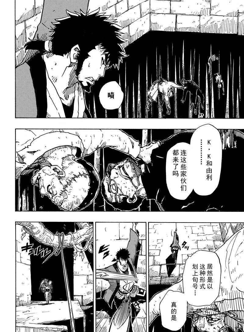 Dimension W韩漫全集-第108话无删减无遮挡章节图片 