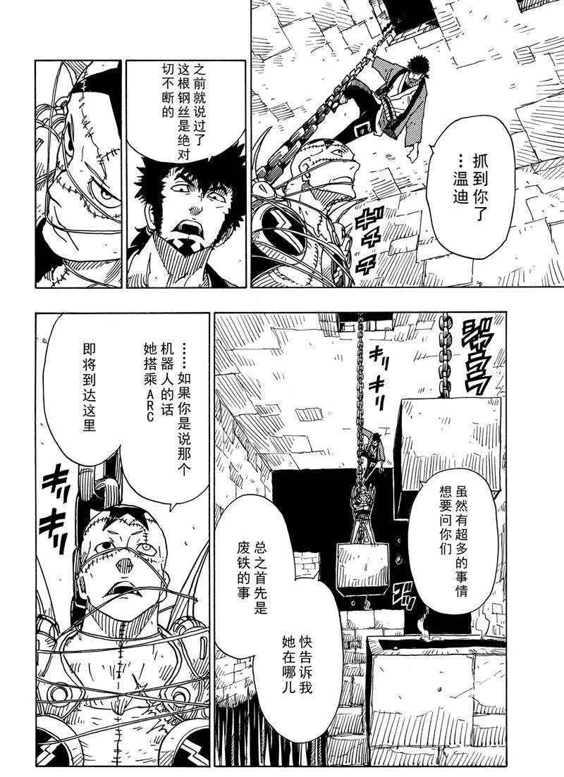 Dimension W韩漫全集-第108话无删减无遮挡章节图片 
