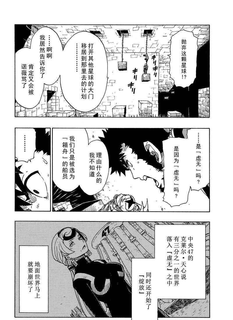 Dimension W韩漫全集-第108话无删减无遮挡章节图片 