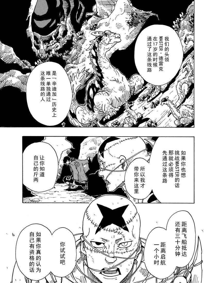 Dimension W韩漫全集-第108话无删减无遮挡章节图片 