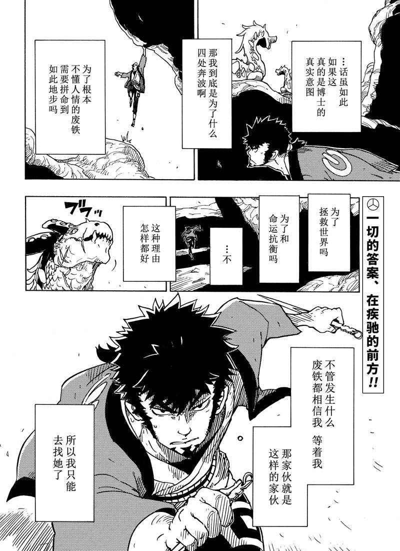 Dimension W韩漫全集-第108话无删减无遮挡章节图片 