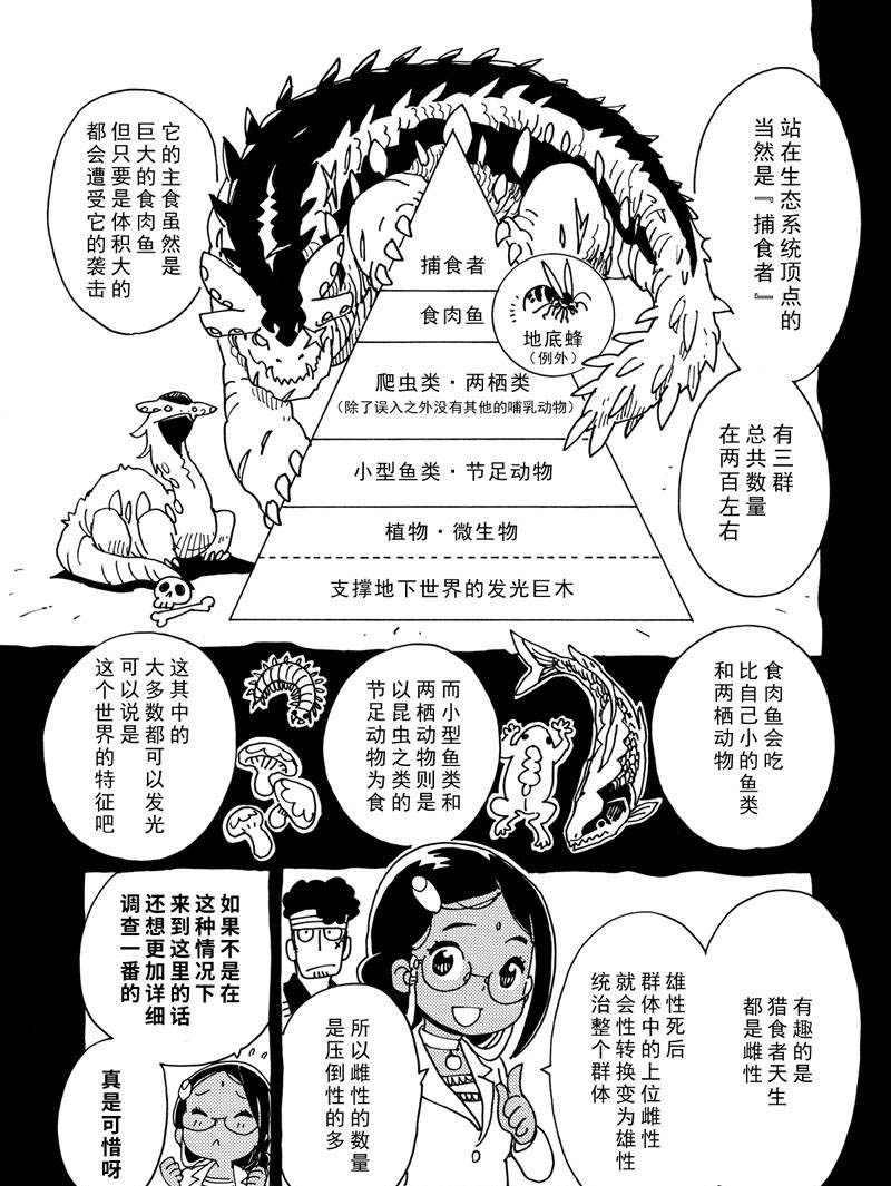 Dimension W韩漫全集-第108话无删减无遮挡章节图片 