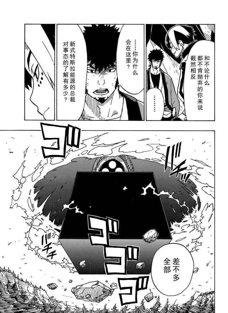 Dimension W韩漫全集-第110话无删减无遮挡章节图片 