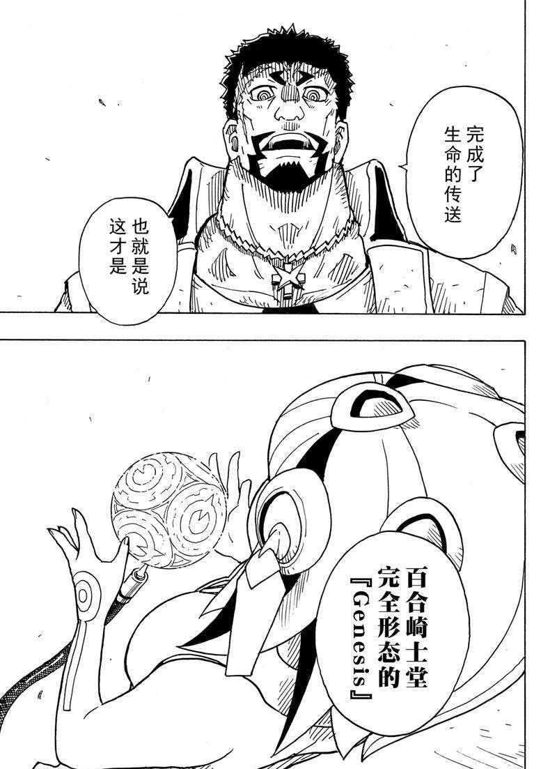 Dimension W韩漫全集-第110话无删减无遮挡章节图片 