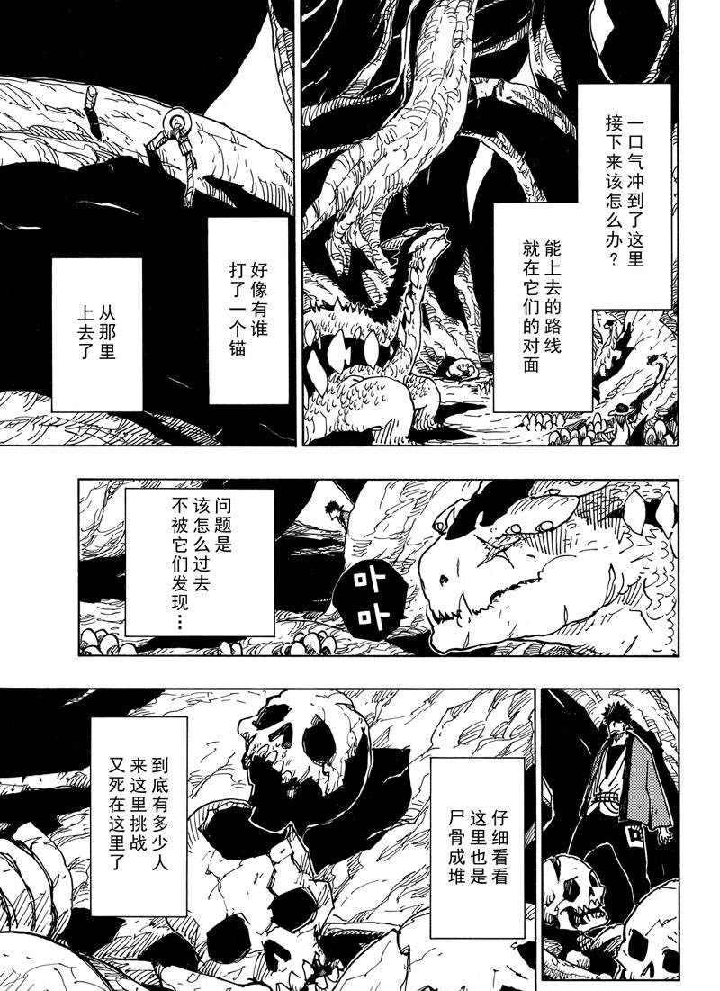 Dimension W韩漫全集-第110话无删减无遮挡章节图片 