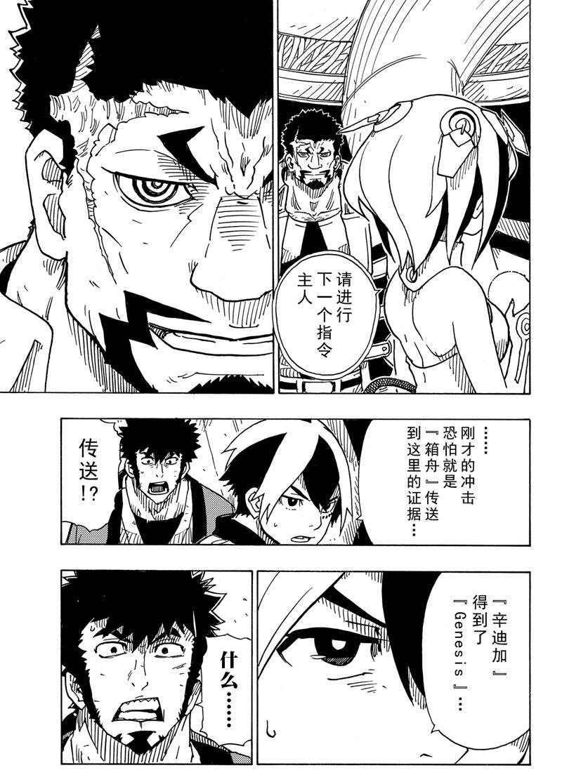 Dimension W韩漫全集-第110话无删减无遮挡章节图片 