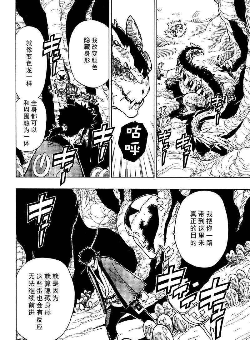 Dimension W韩漫全集-第110话无删减无遮挡章节图片 