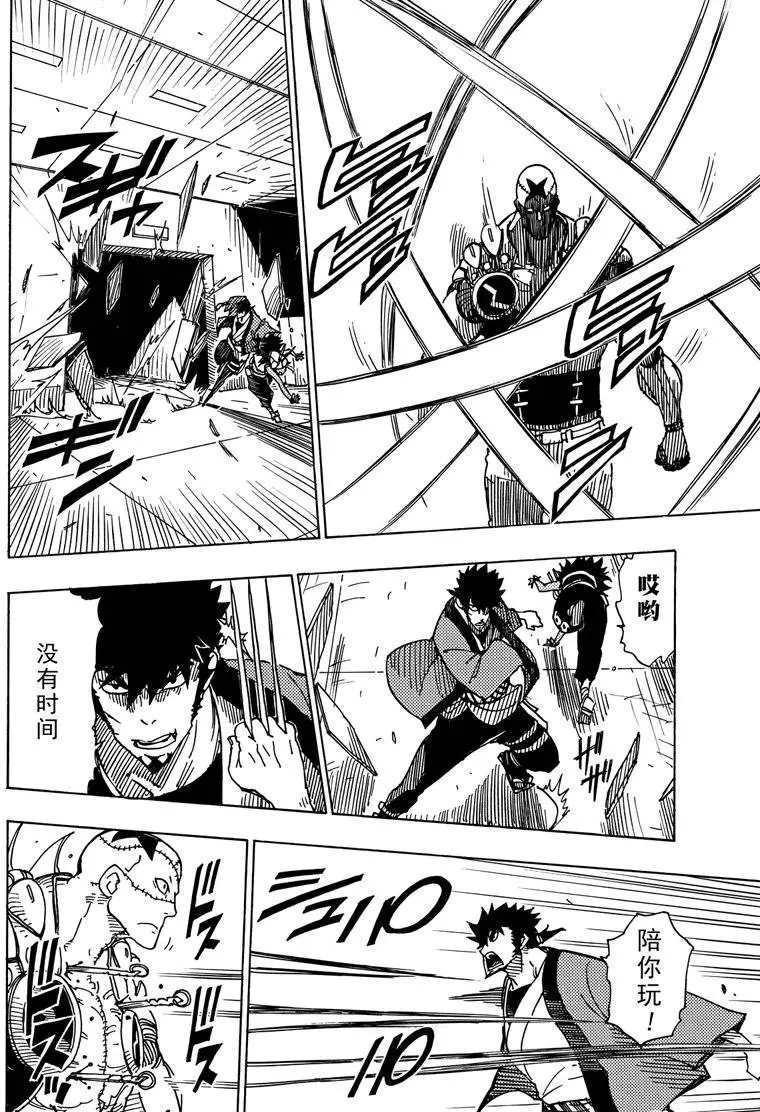 Dimension W韩漫全集-第84话无删减无遮挡章节图片 