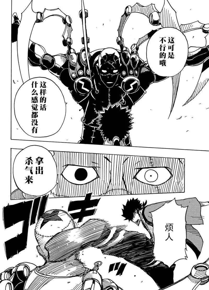 Dimension W韩漫全集-第84话无删减无遮挡章节图片 