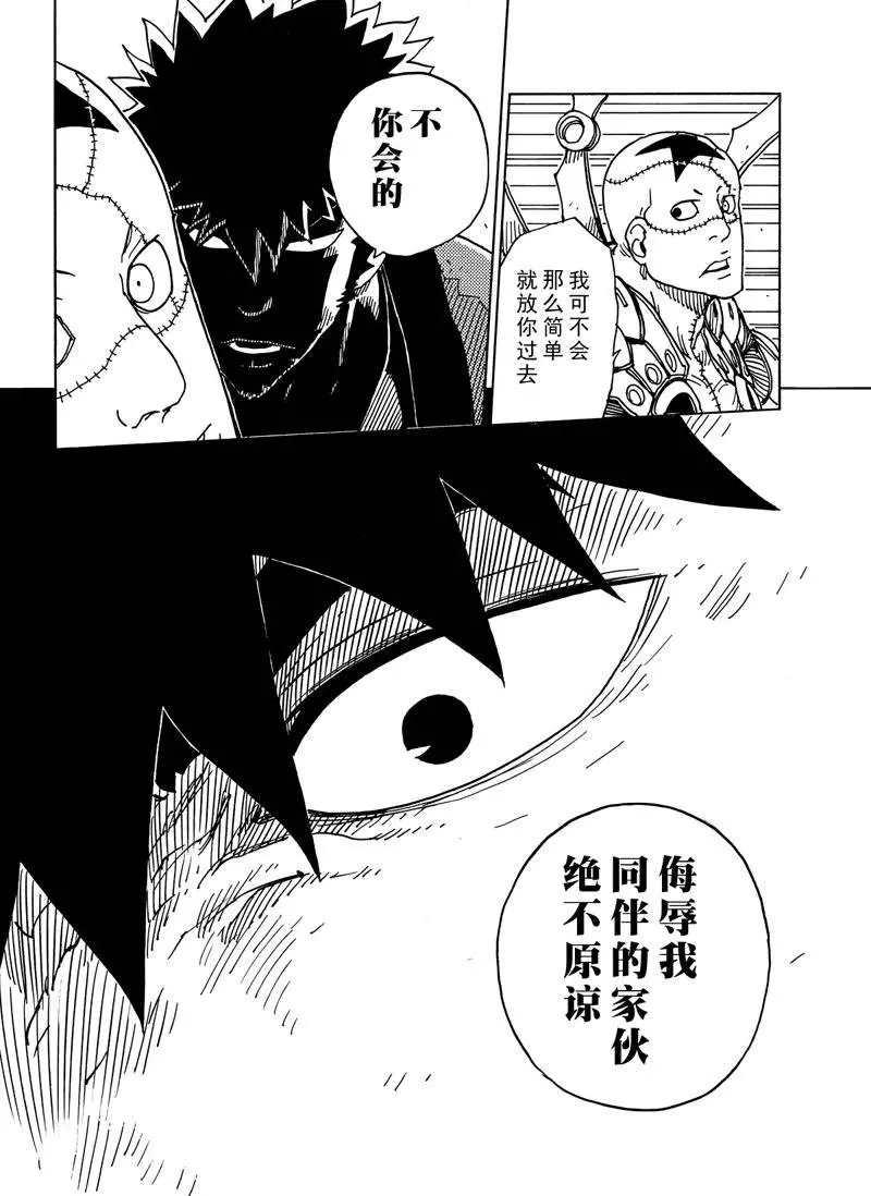 Dimension W韩漫全集-第84话无删减无遮挡章节图片 