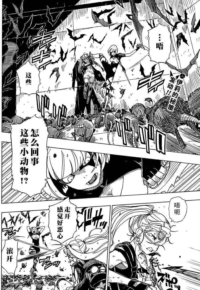 Dimension W韩漫全集-第84话无删减无遮挡章节图片 