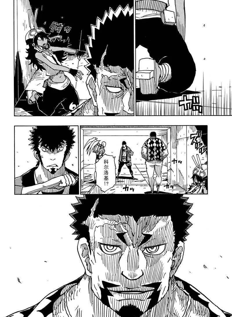 Dimension W韩漫全集-第84话无删减无遮挡章节图片 