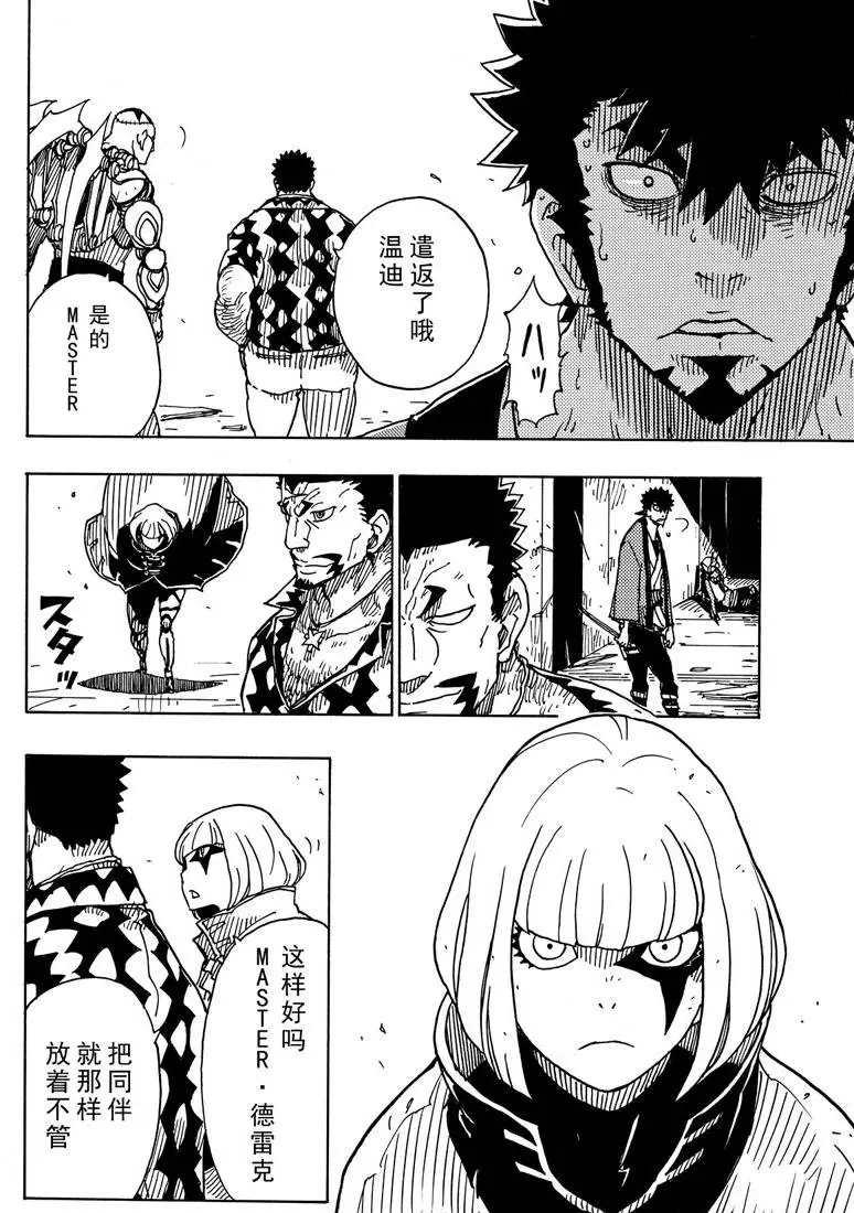Dimension W韩漫全集-第84话无删减无遮挡章节图片 