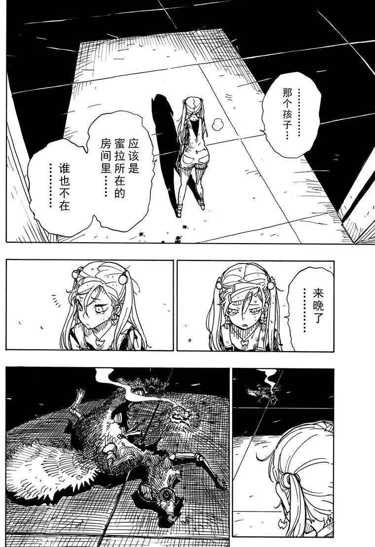 Dimension W韩漫全集-第84话无删减无遮挡章节图片 