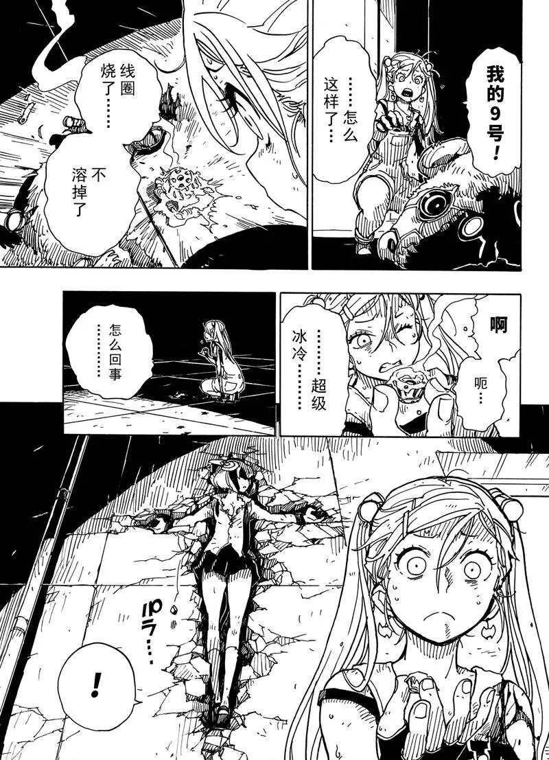 Dimension W韩漫全集-第84话无删减无遮挡章节图片 