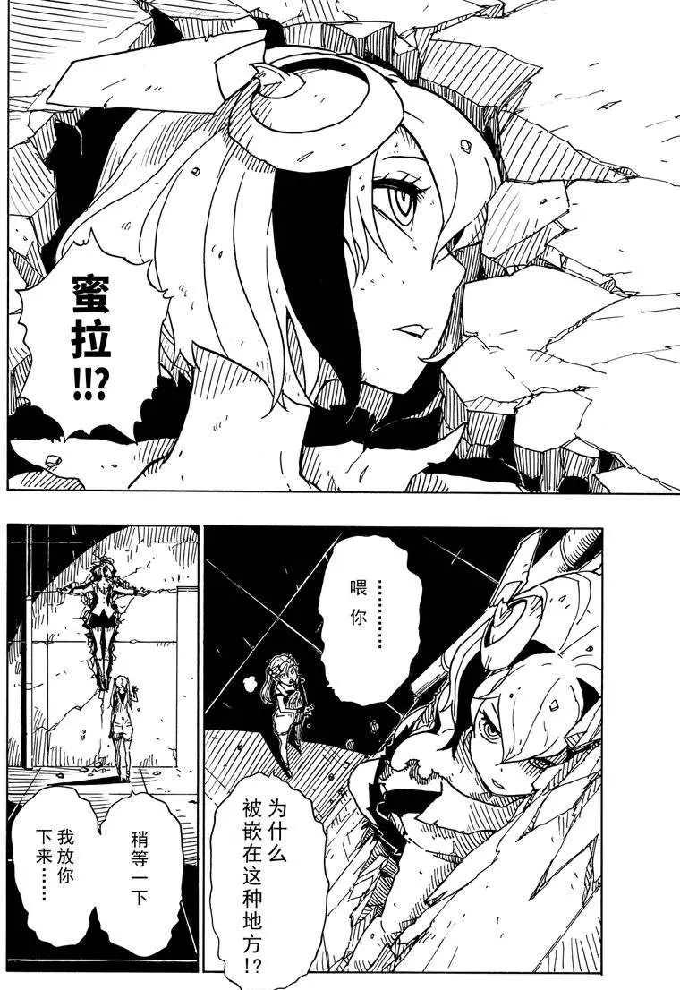 Dimension W韩漫全集-第84话无删减无遮挡章节图片 