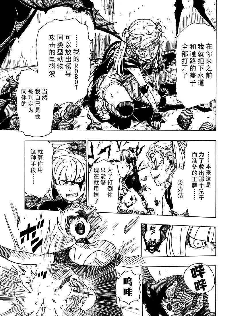 Dimension W韩漫全集-第84话无删减无遮挡章节图片 