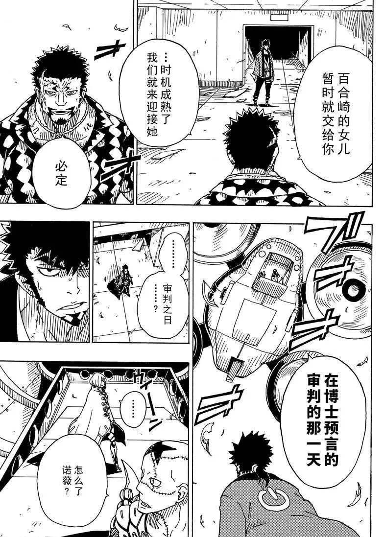 Dimension W韩漫全集-第84话无删减无遮挡章节图片 
