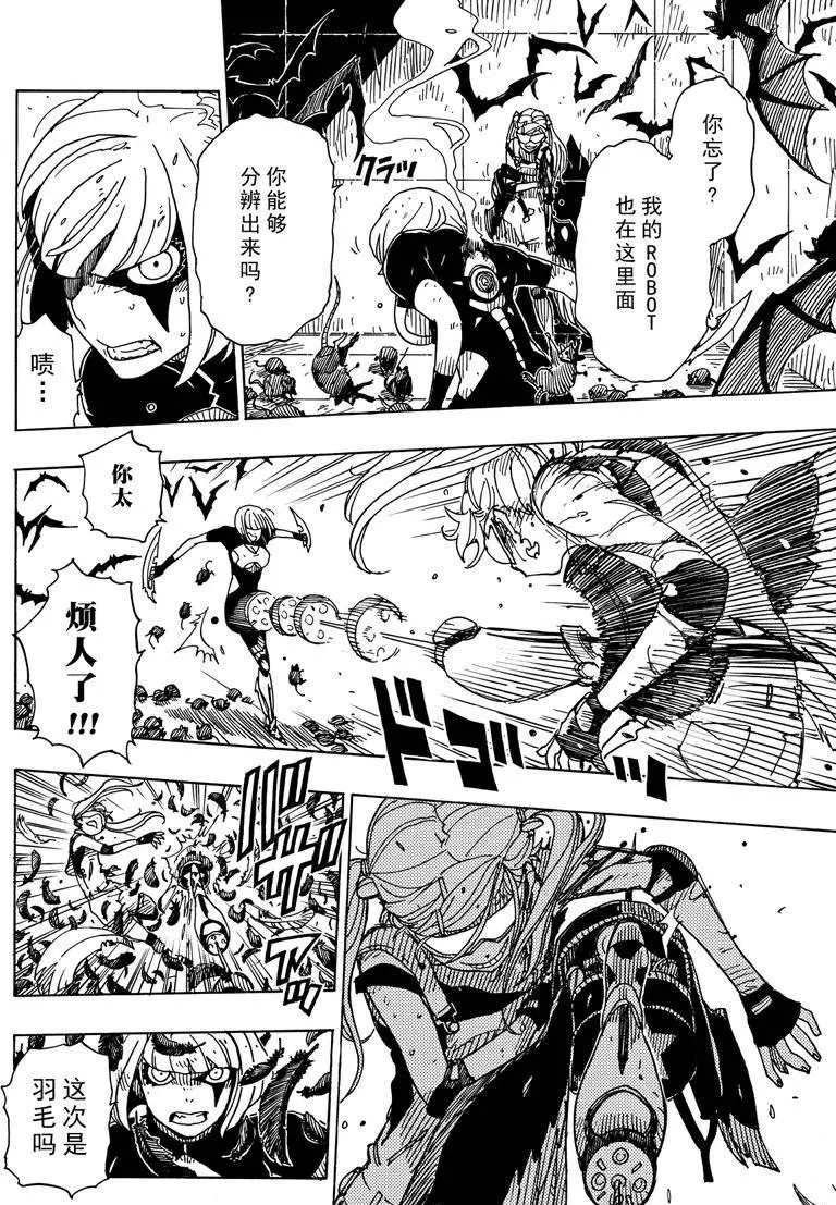 Dimension W韩漫全集-第84话无删减无遮挡章节图片 