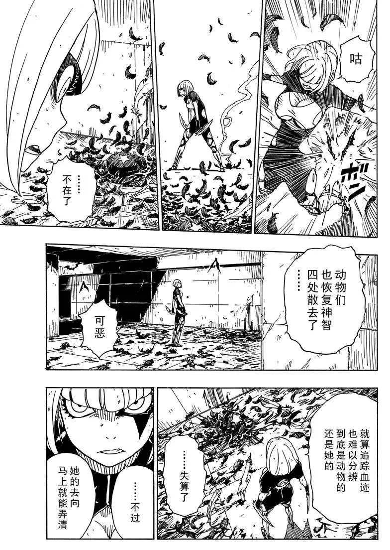 Dimension W韩漫全集-第84话无删减无遮挡章节图片 