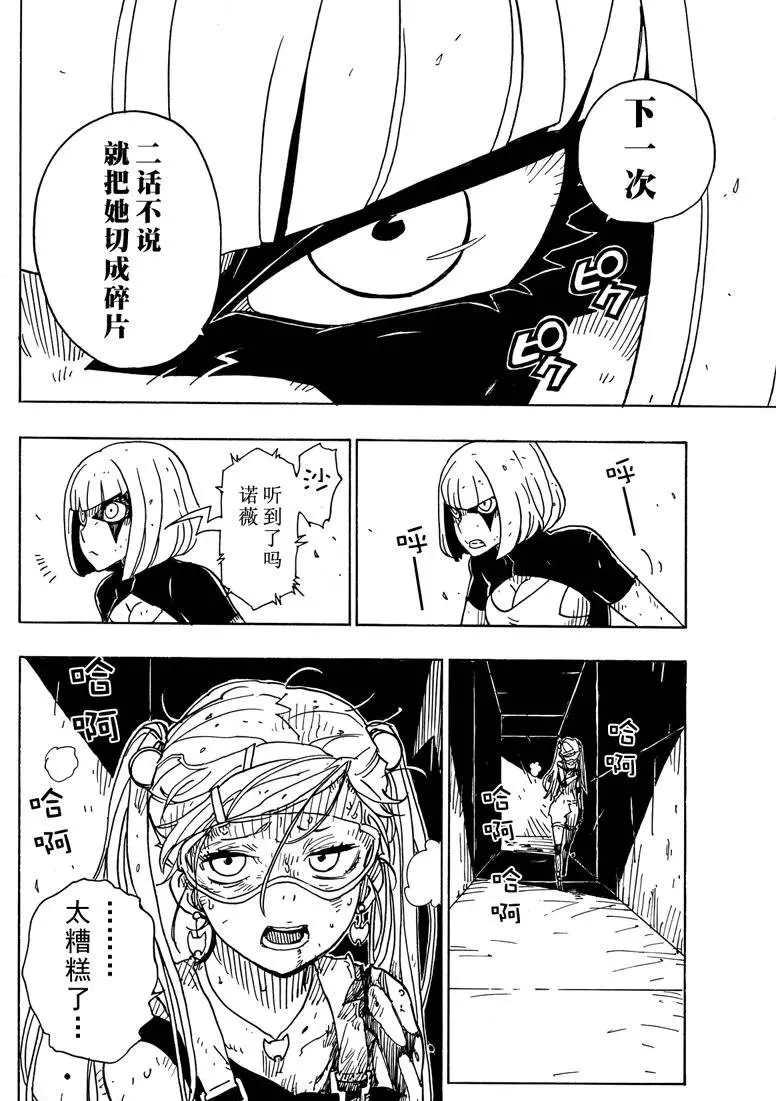 Dimension W韩漫全集-第84话无删减无遮挡章节图片 
