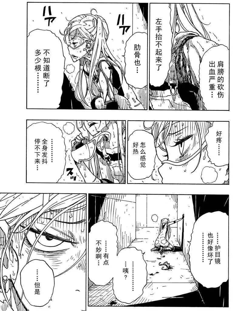 Dimension W韩漫全集-第84话无删减无遮挡章节图片 