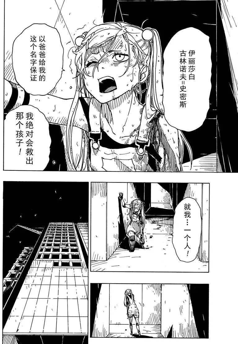 Dimension W韩漫全集-第84话无删减无遮挡章节图片 
