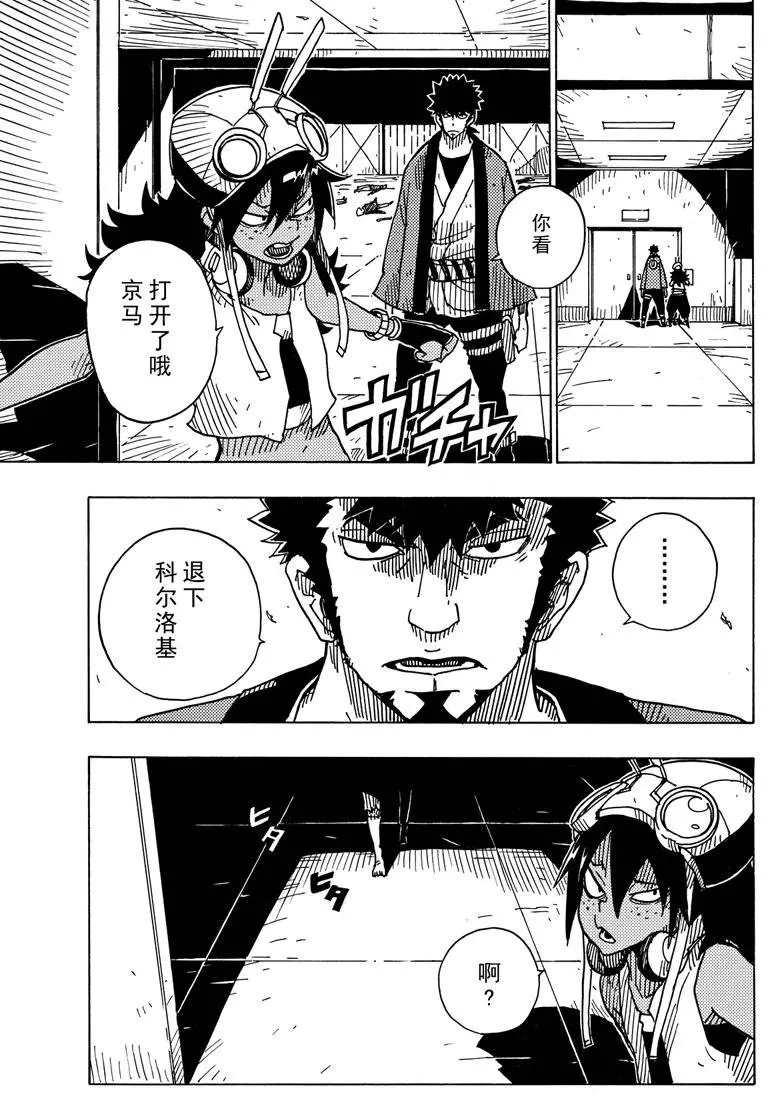 Dimension W韩漫全集-第84话无删减无遮挡章节图片 