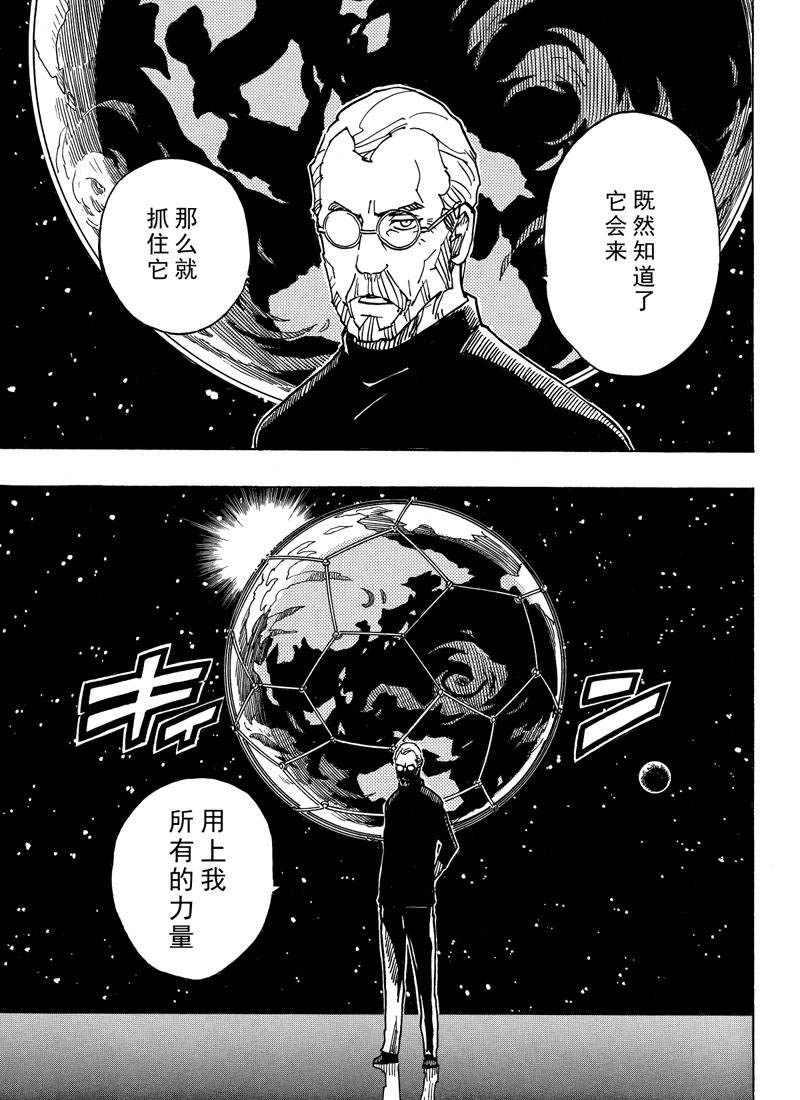 Dimension W韩漫全集-第112话无删减无遮挡章节图片 