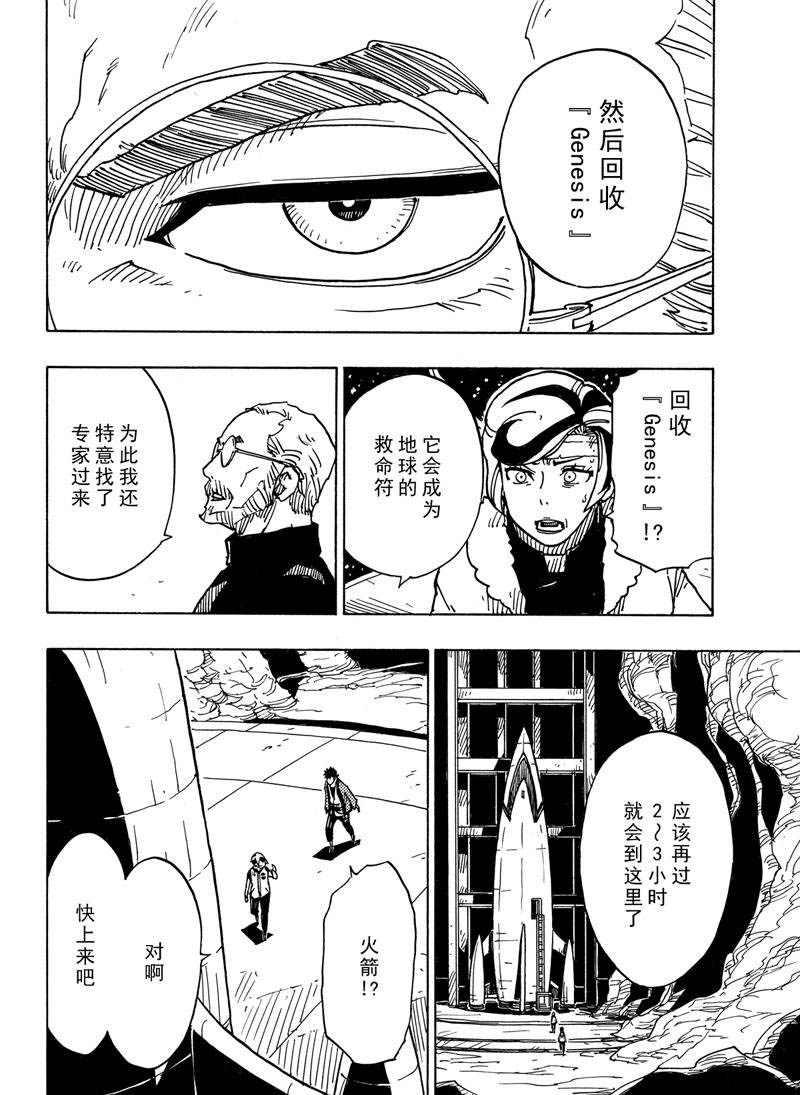 Dimension W韩漫全集-第112话无删减无遮挡章节图片 