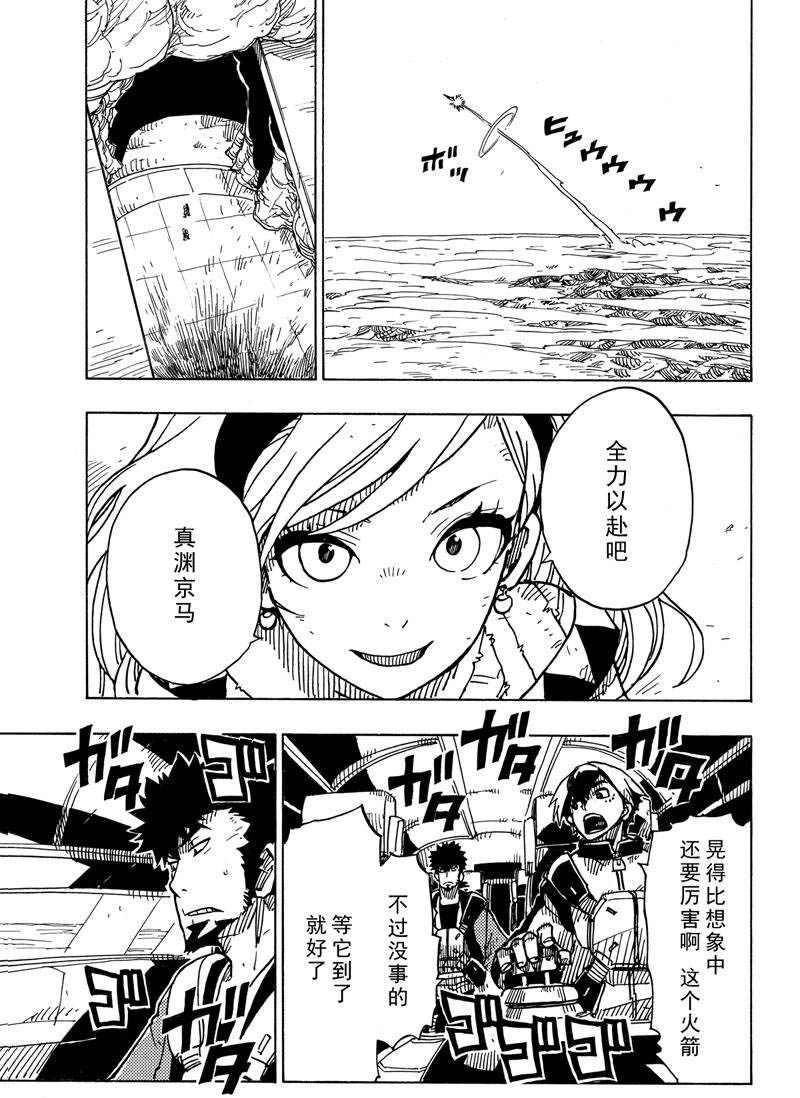 Dimension W韩漫全集-第112话无删减无遮挡章节图片 