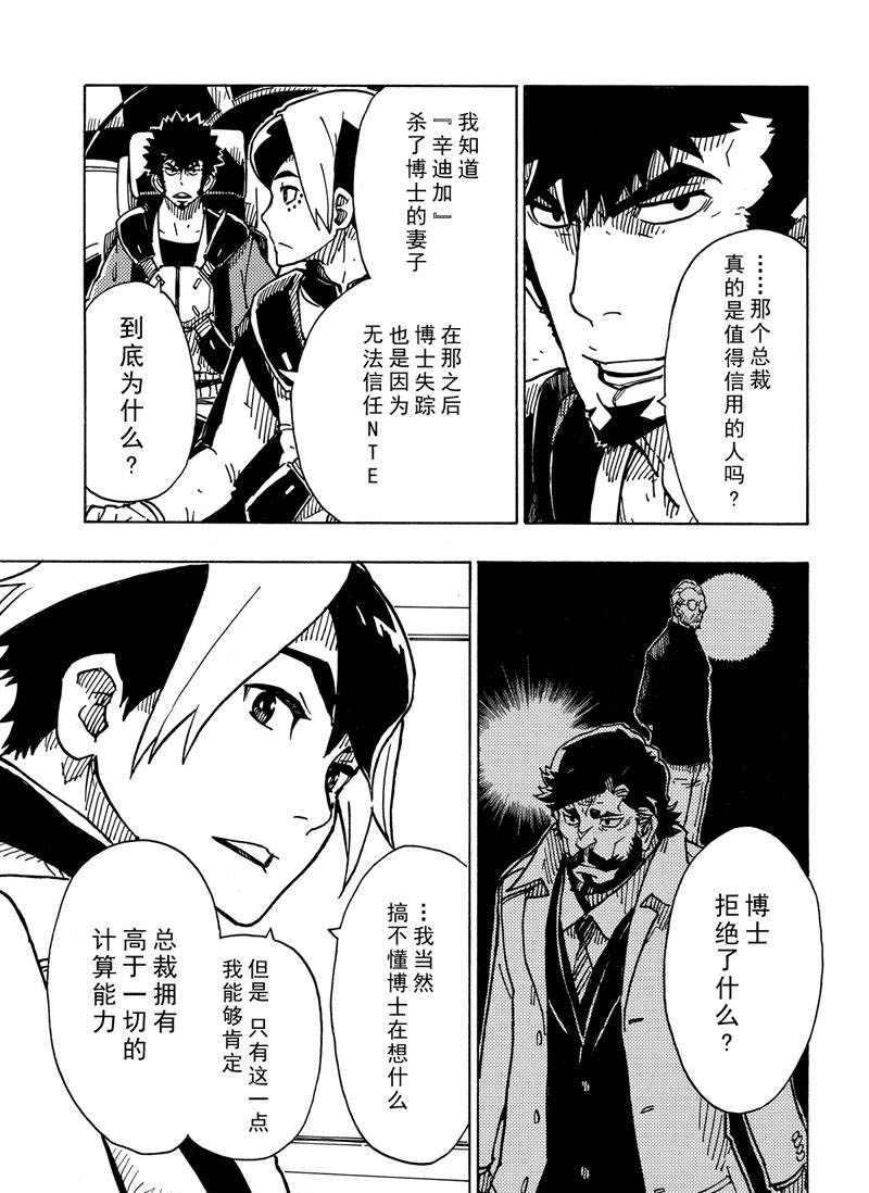 Dimension W韩漫全集-第112话无删减无遮挡章节图片 
