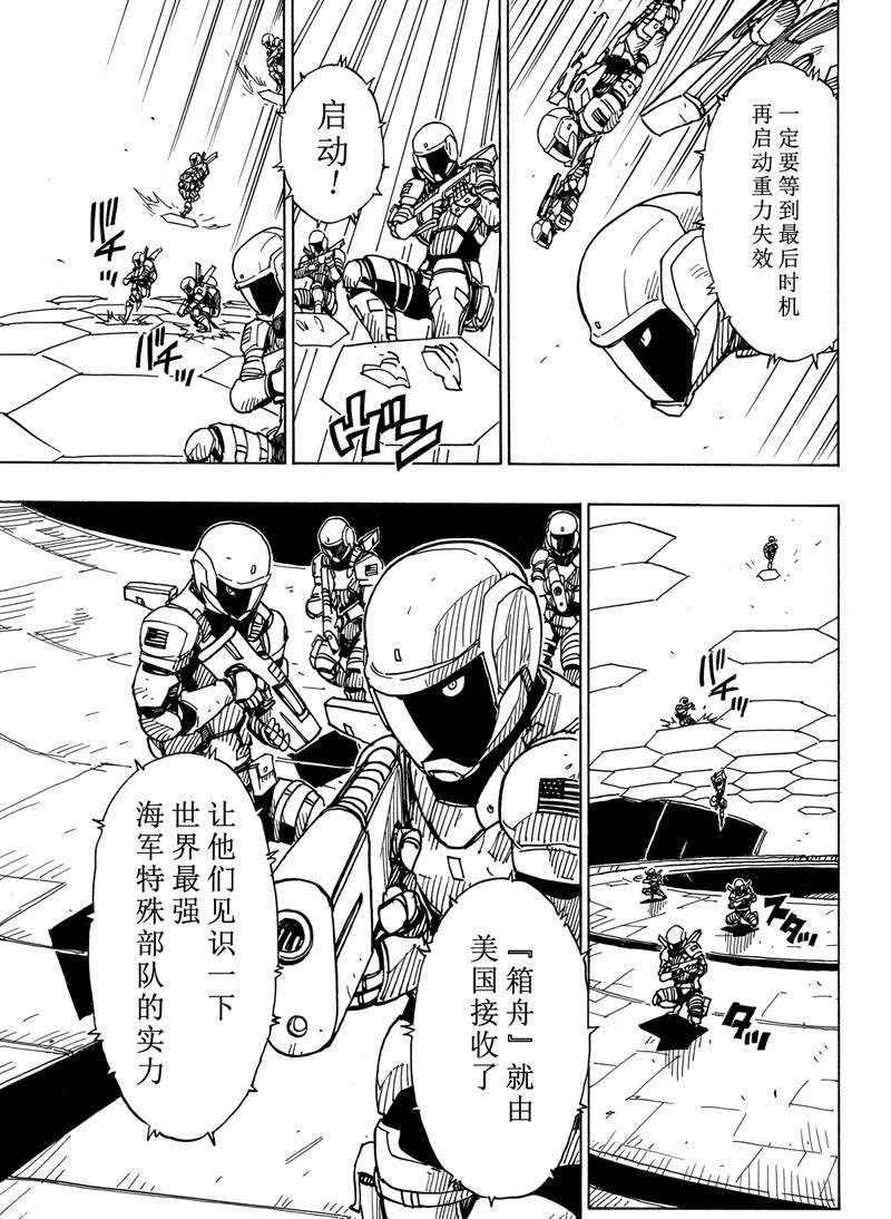 Dimension W韩漫全集-第112话无删减无遮挡章节图片 