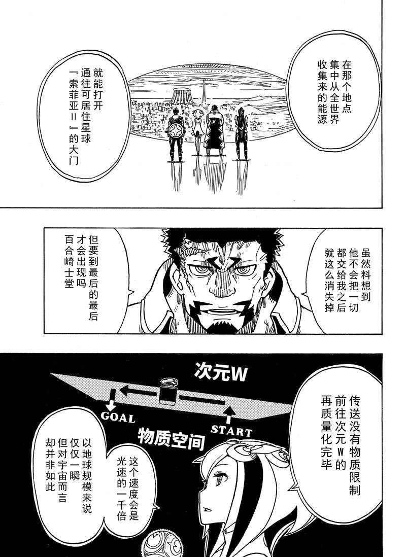 Dimension W韩漫全集-第113话无删减无遮挡章节图片 