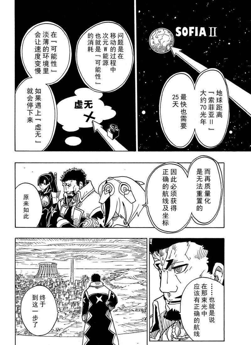 Dimension W韩漫全集-第113话无删减无遮挡章节图片 