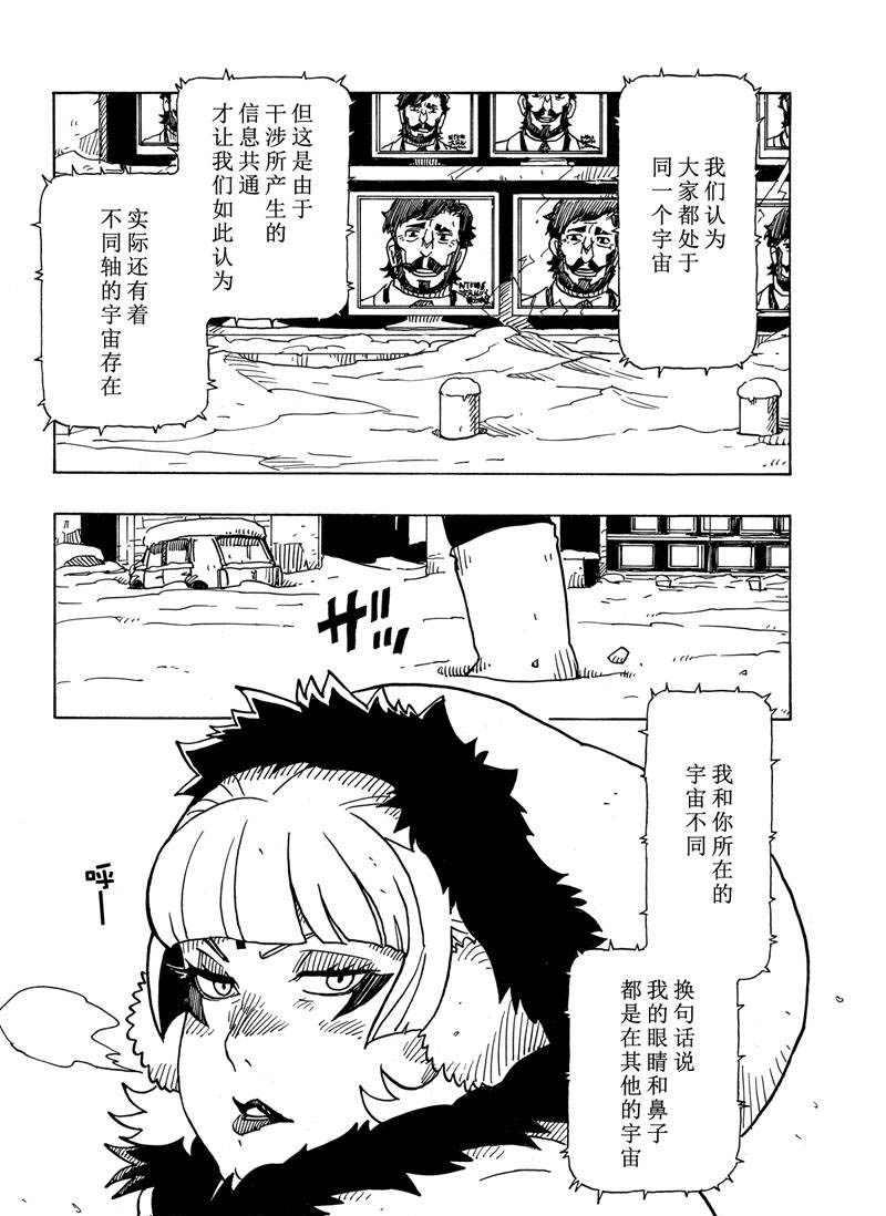 Dimension W韩漫全集-第113话无删减无遮挡章节图片 