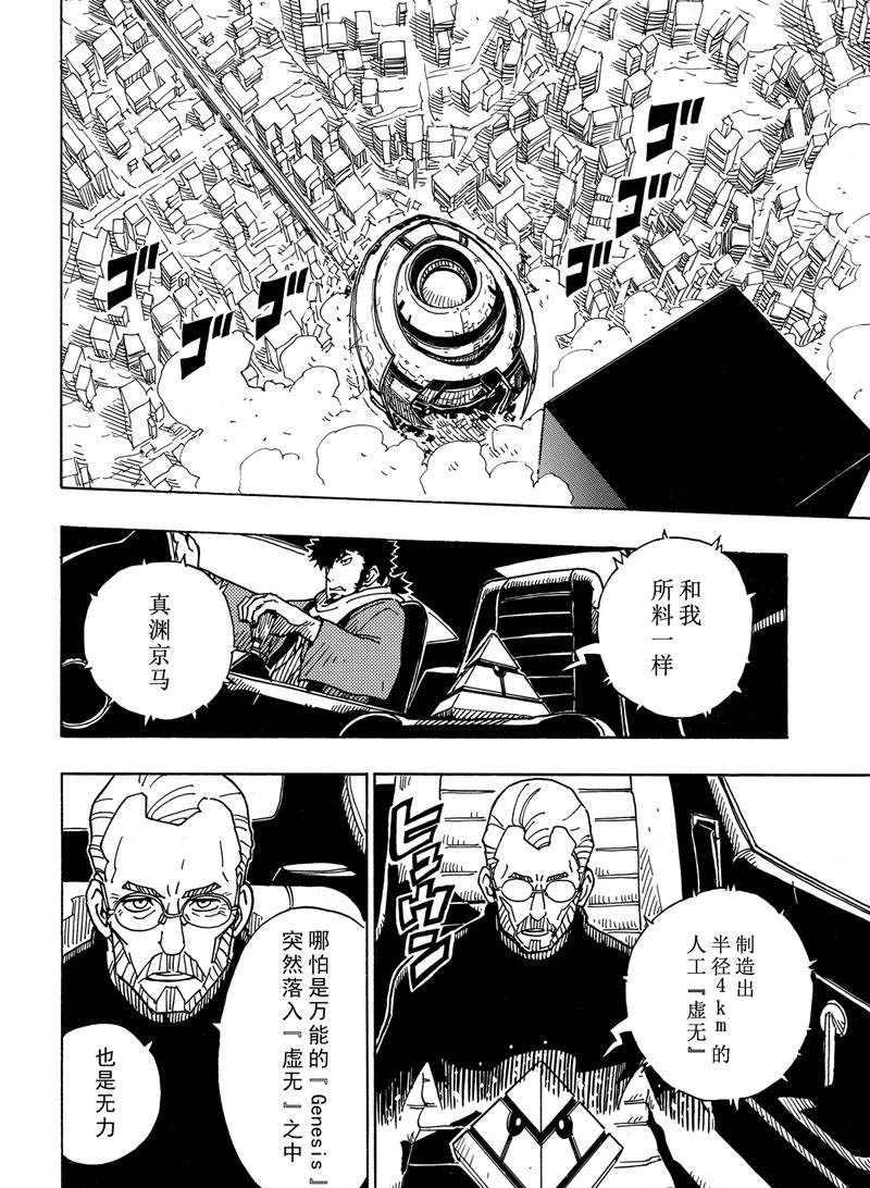 Dimension W韩漫全集-第113话无删减无遮挡章节图片 