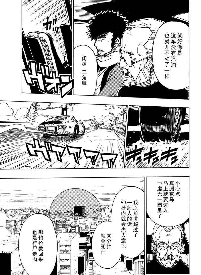 Dimension W韩漫全集-第113话无删减无遮挡章节图片 