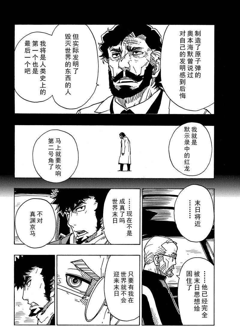 Dimension W韩漫全集-第113话无删减无遮挡章节图片 