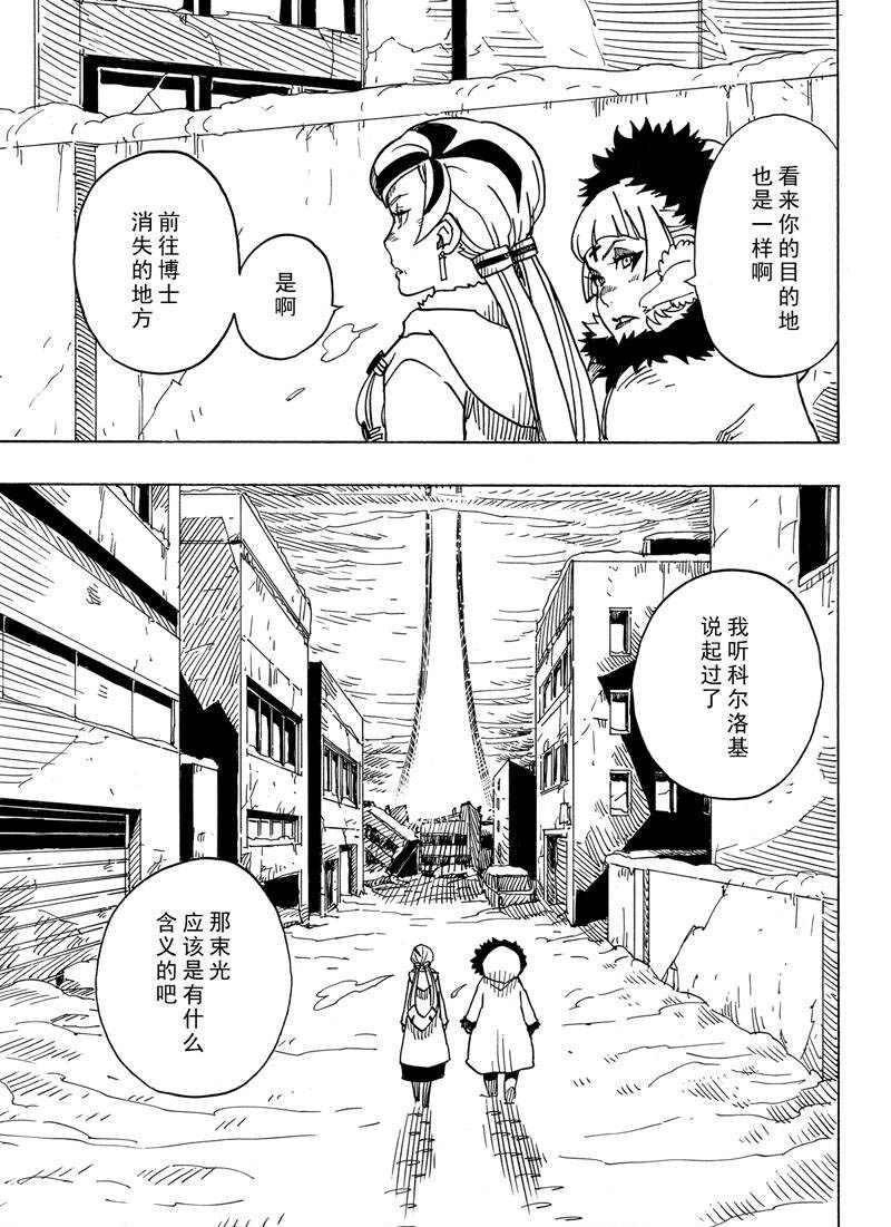 Dimension W韩漫全集-第113话无删减无遮挡章节图片 