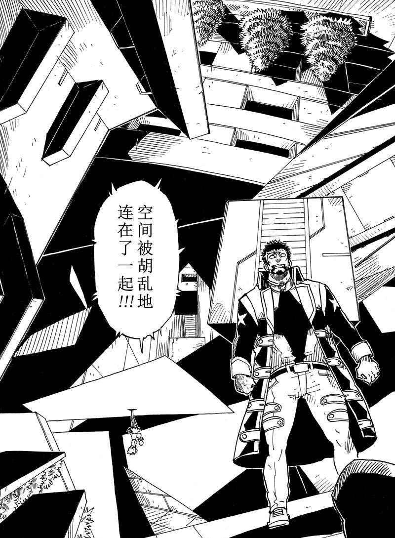 Dimension W韩漫全集-第114话无删减无遮挡章节图片 