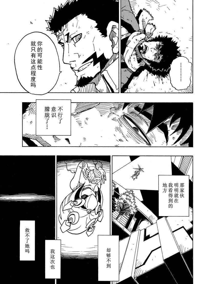 Dimension W韩漫全集-第114话无删减无遮挡章节图片 