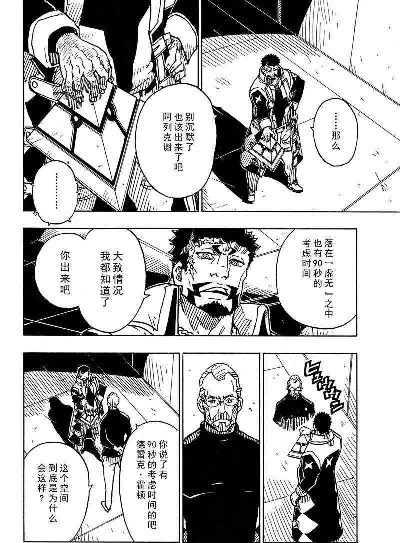 Dimension W韩漫全集-第114话无删减无遮挡章节图片 