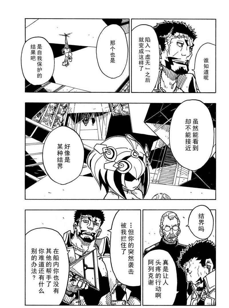 Dimension W韩漫全集-第114话无删减无遮挡章节图片 