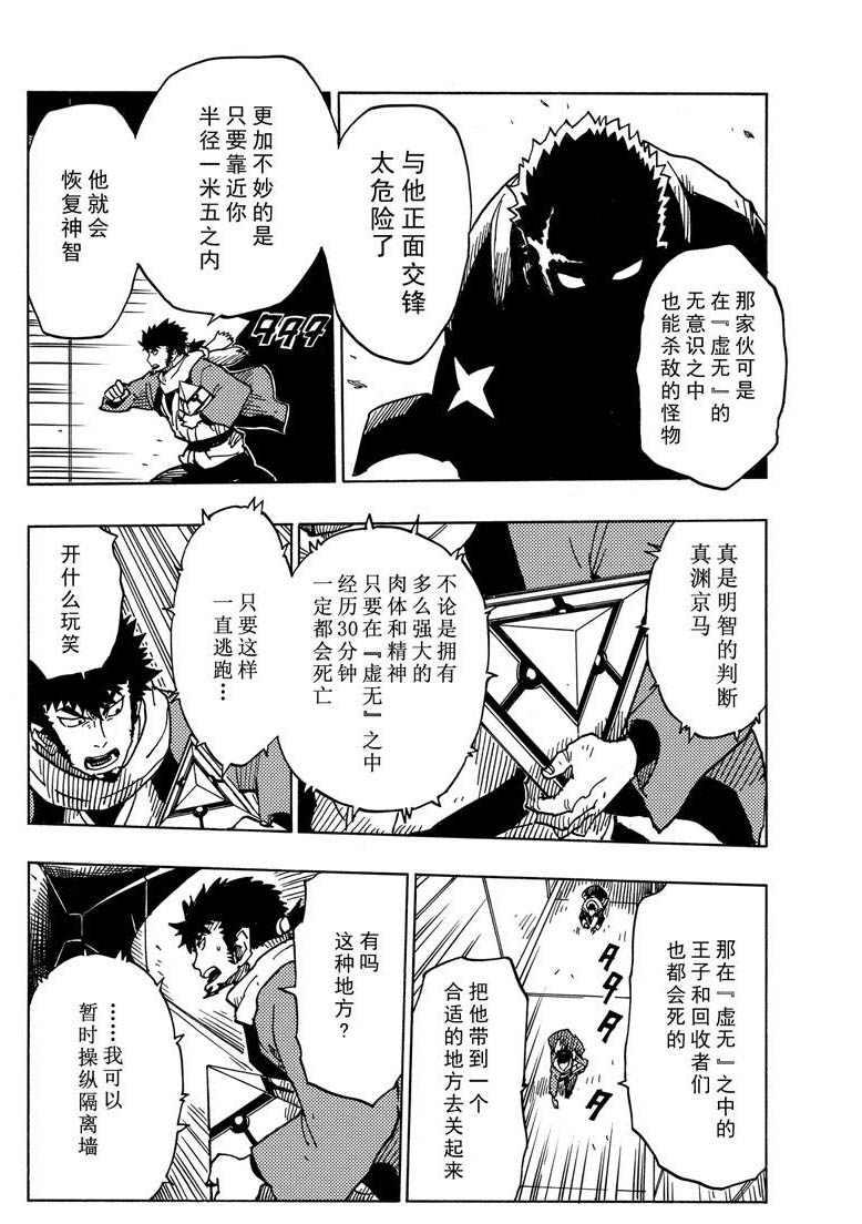 Dimension W韩漫全集-第114话无删减无遮挡章节图片 