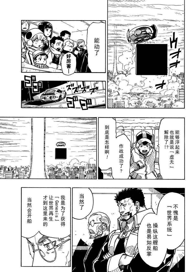 Dimension W韩漫全集-第114话无删减无遮挡章节图片 