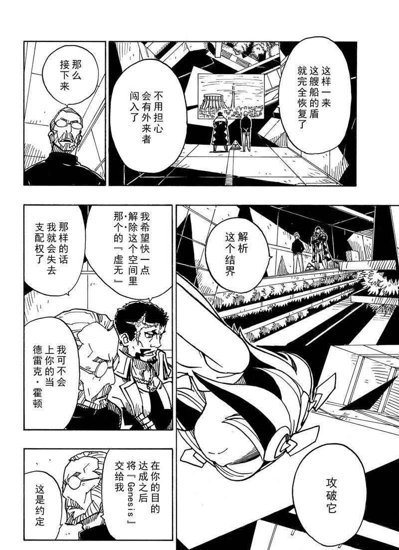 Dimension W韩漫全集-第114话无删减无遮挡章节图片 